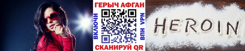 ГЕРОИН гречка Аргун