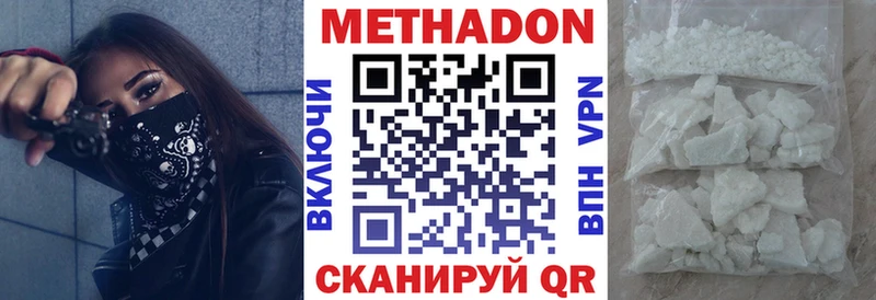 МЕТАДОН кристалл  Аргун 